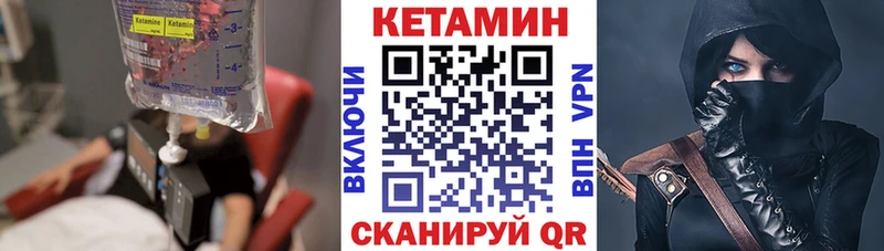 КЕТАМИН VHQ  Юрга 