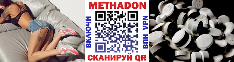 МЕТАДОН VHQ  Юрга 